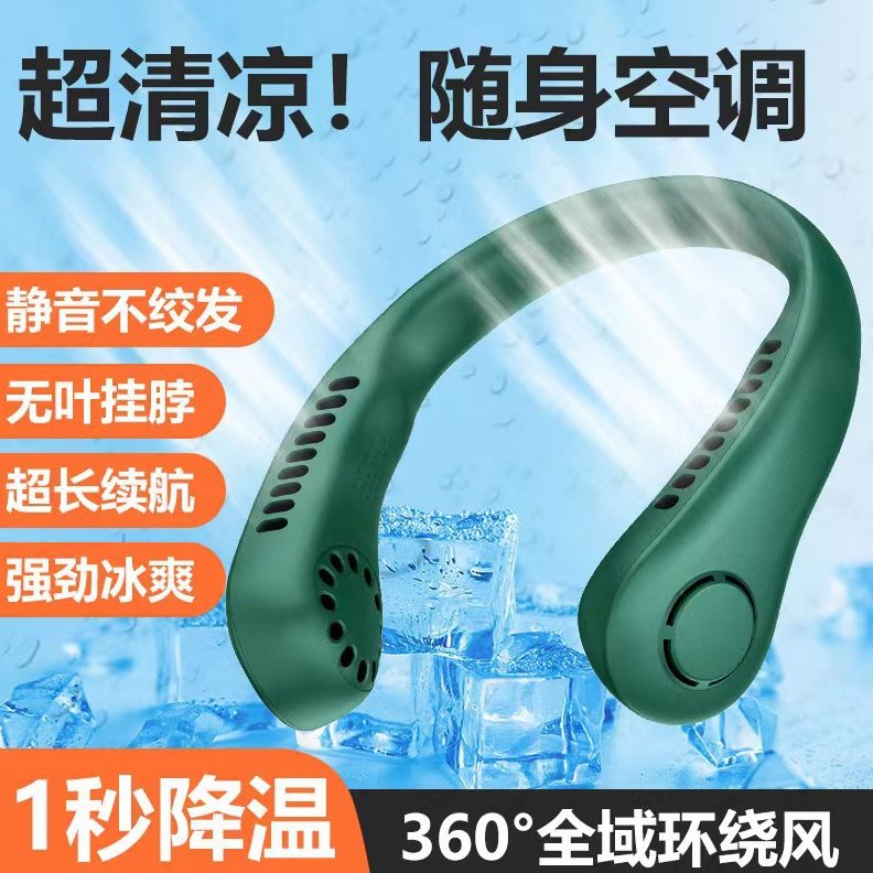 挂脖风扇 usb充电迷你无叶挂脖风扇制冷便携式懒人动小风扇
