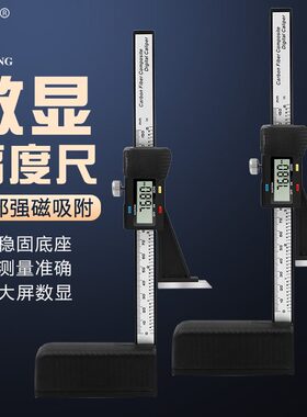 0150mm数显高度尺 木工台锯高度尺 电子数显游标高度尺 划线规