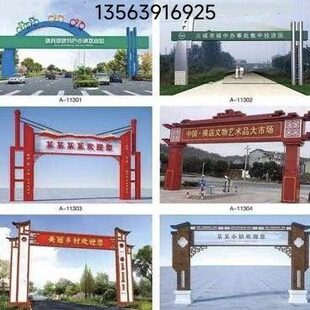 村口牌坊门楼不锈钢雕塑牌坊牌坊钢结构牌坊门楼