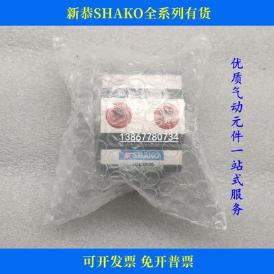 新恭气缸JCA JCB JCI JCO JC12B5 10 15 20 25 30 35 40 45 50H M