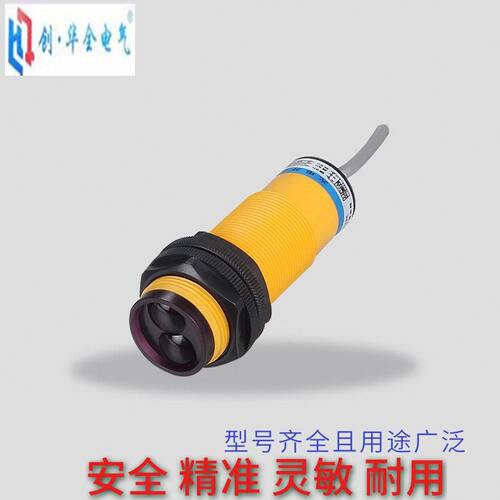 M30漫反射光电开关E3FDS70Y1Y2两线常开传感器AC24V36V220V380V