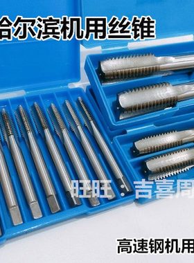 哈尔滨量丝攻丝锥牙M21M22M23X05X075X1X125X15X175X2X25