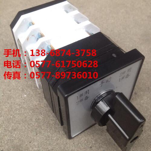 万能转换开关 LW38A164D07243