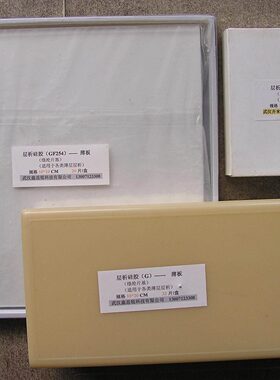 聚酰胺薄膜 50100mm100片 聚酰胺层析涤纶片 聚酰胺薄层层析板
