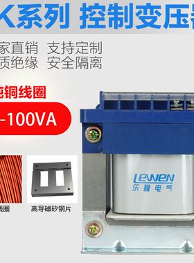 乐稳BK100VAW机床控制隔离变压器交流380V220V变220V110V24纯铜