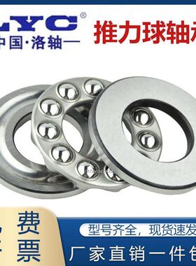 洛阳推力球轴承 51136 51138 51140 51144 51148 M 铜保