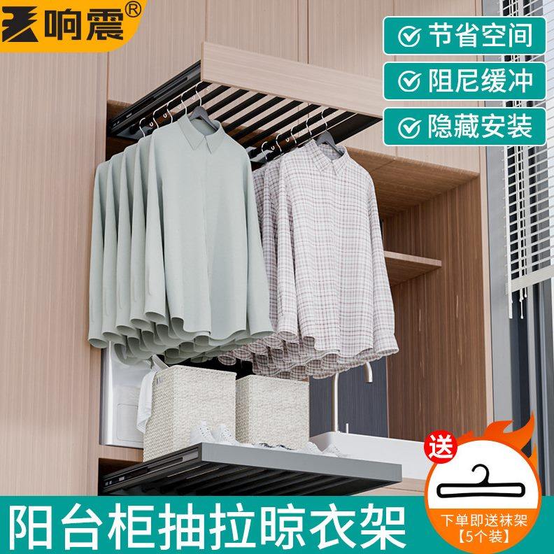 阳台柜抽拉晾衣架裤架隐形伸缩置物架烘干机挂衣架洗衣机上方衣架,基础建材,柜内裤架,淘宝优惠券,粉丝福利购,淘宝优惠卷