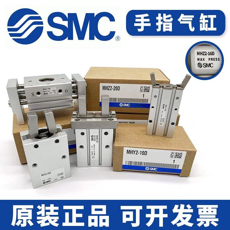 手指气缸MHZ2MHZL2MHL2MHY2MHC210D16D20D25D32D40D