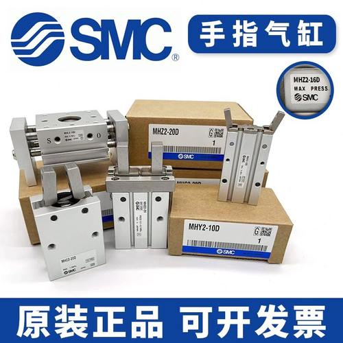 手指气缸MHZ2MHZL2MHL2MHY2MHC210D16D20D25D32D40D