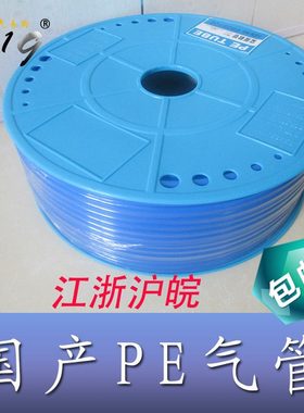 气动软管 国产优质气管 蓝色 红色白色  PE管 空压机 PU6 8 10 12
