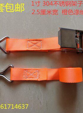 包邮 橙色1寸25MM织带收紧器304不锈钢拉紧器货车有钩涤纶捆绑带