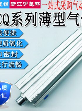 薄型气缸ACQ100X5X10X15X20X25X30X35X40X45X50X55X60X65X70X75SB