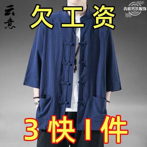 棉麻居士服大码半袖茶服