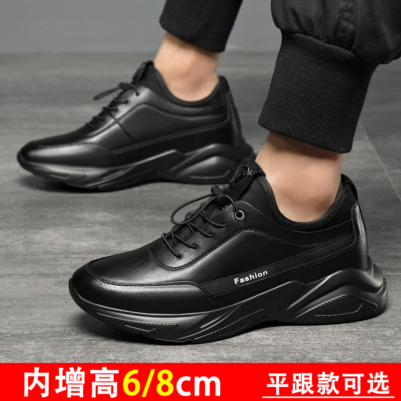 冬季新款内增高男鞋8cm休闲运动真皮老爹鞋男士增高鞋8cm韩版百搭