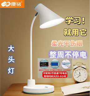 康铭led儿童学习护眼灯美式充电插电干电池住校台灯宿舍读书书桌