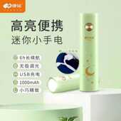 康铭led迷你可爱手电筒可充电家用锂电长续航小手电学生儿童便携