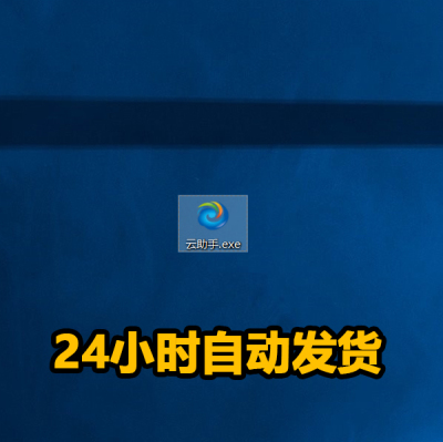 宝宝云助手租赁无需加密狗