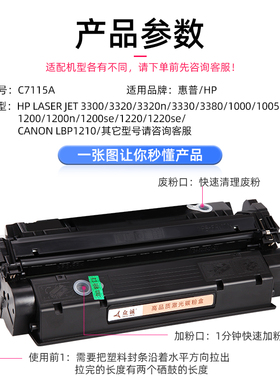 适用HP1000惠普15A 7115A 1200硒鼓1220SE 3300墨盒MFP 3330 3380