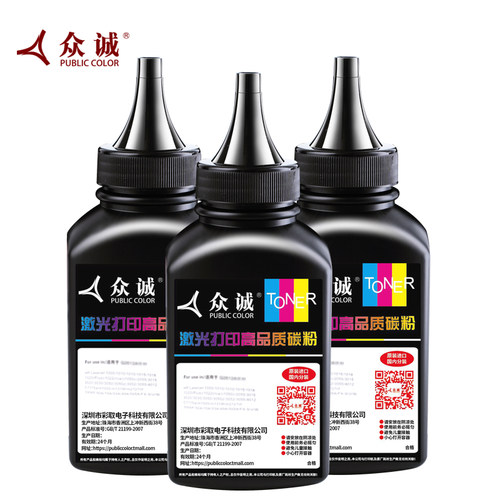众诚正品适用兄弟TN-1035碳粉