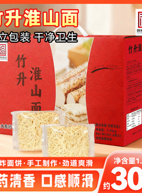 刘裕大东行竹升淮山面非油炸营养早餐面独立包装1.75kg