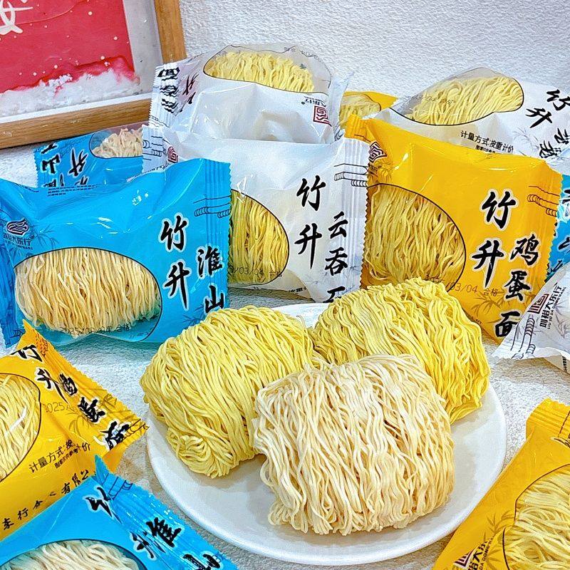 10个实惠装刘裕大东行竹升云吞面淮山面营养早餐面单个独立包装