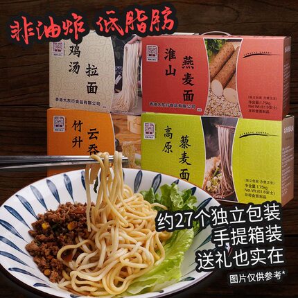 刘裕大东行竹升面云吞面淮山燕麦面鸡汤拉面高原藜麦面方便速食面