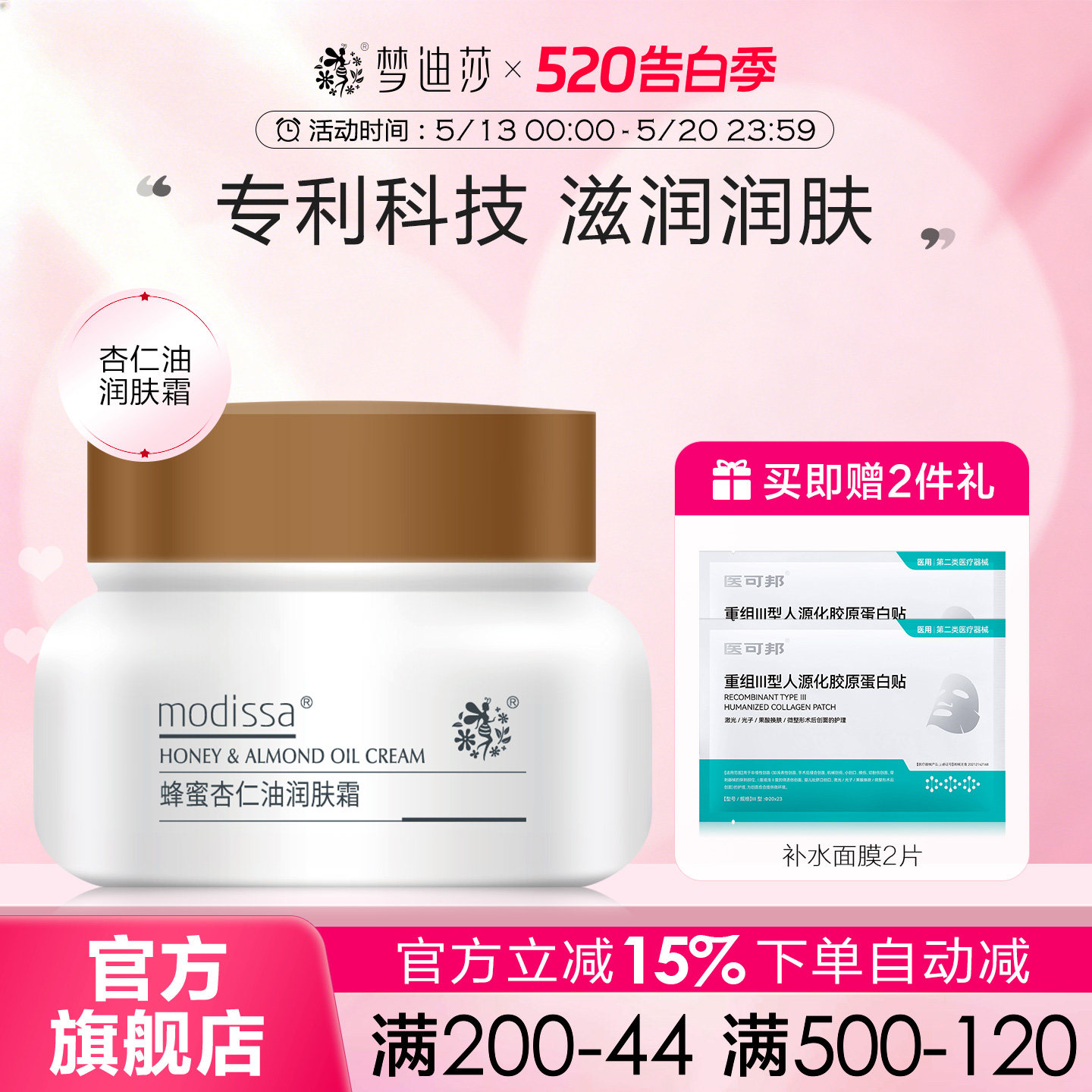 梦迪莎杏仁油润肤多营养面霜50g滋润补水保湿嫩肤护肤正品旗舰店