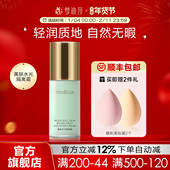 梦迪莎美肤水光隔离霜40g学生妆前乳持久遮瑕修颜提亮肤色素颜霜