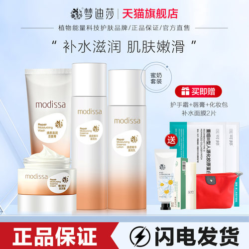 桃花蜜奶梦迪莎柔润清爽