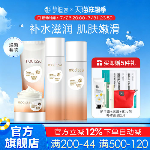 桃花蜜奶梦迪莎柔润清爽