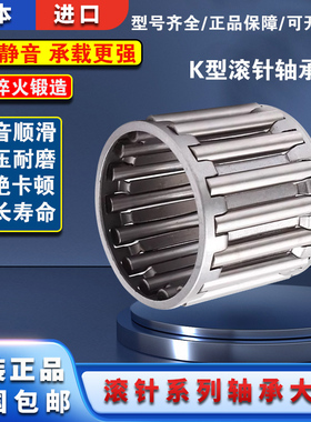 日本进口滚针轴承K16X23X14 K16X24X20 K17X21X10 K17X21X13