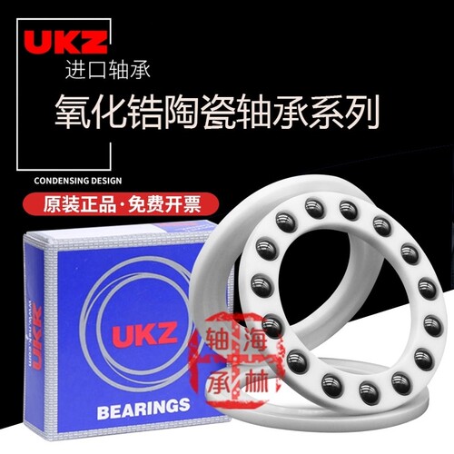 进口陶瓷51100轴承5110151102CE