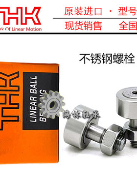 日本THK不锈钢密封凸轮随动器 CF 3 4 5 6 8 10 12 -1 MUURA MUUA