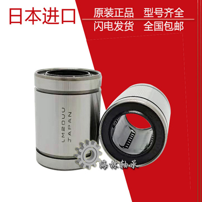 进口直线轴承LMU-N34568