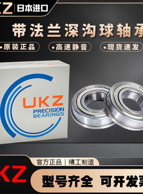 进口挡边台阶微型带法兰轴承MF83 84 104 MF52 F682 F623 F688ZZ