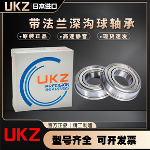 UKZ進口帶擋邊法蘭杯士軸承F6701Z 2RS內(nèi)經(jīng)12外徑18厚度4mm