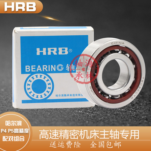 hrb精密机床角接触轴承