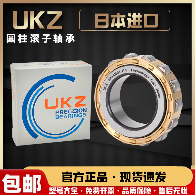 日进口圆柱滚子轴承NJNUN303