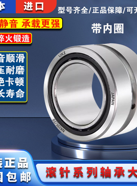 日本进口带内圈滚针轴承NA123214-2RS尺寸12*32*14带密封