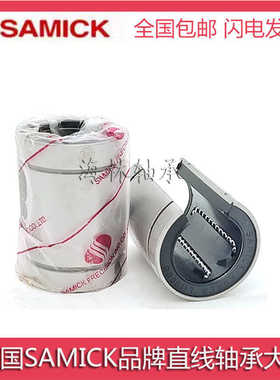 进口SAMICK韩国三益直线轴承开口滑动运动轴承LM30UUOP 30*45*64