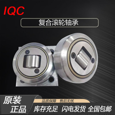 耐磨JD77.7-H48复合滚轮轴承IQC