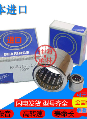 进口轴承 SCE BA 105 107 108 1010 1012 1014 Z 英制非标滚针