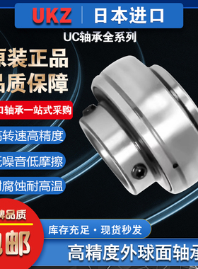 日本进口英制非标UCX05 06 07 08 09 10 11 12 -20 -24外球面轴承