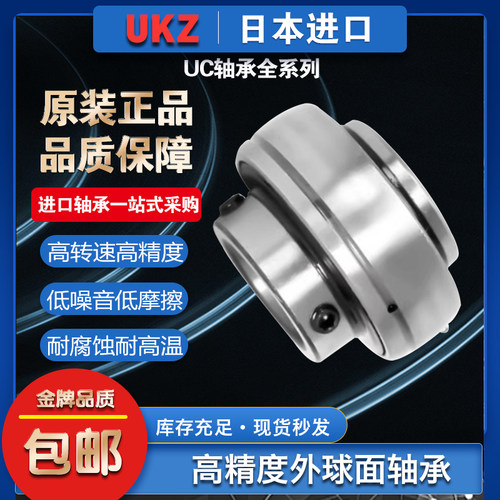 日本进口英制非标UCX05060708