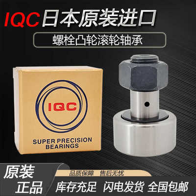 IQC日本进口CFH81012161820
