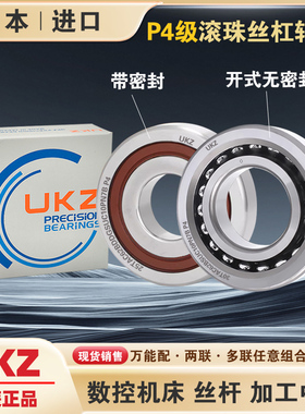 日本进口滚珠丝杠轴承BST15/17/20X47 25X62 BST30X62-1BP4 35X72