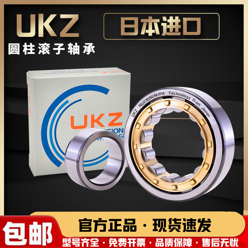 日本进口轴承NNUNJ203204UKZ