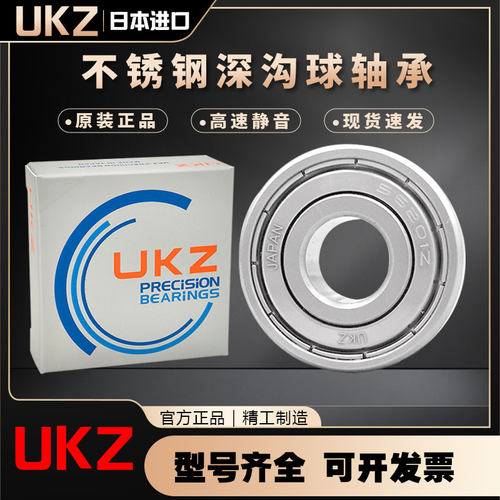 日本进口UKZ不锈钢6902轴承S6900