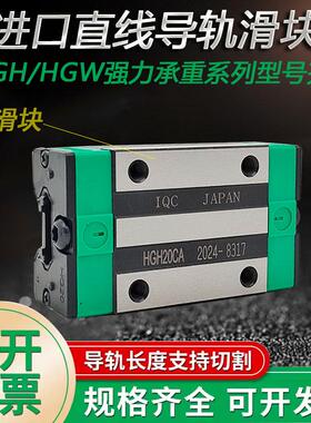 上银HIWIN互换直线滑块导轨MGN7 9 12 15HG15 20 25 30 35CA 45CC