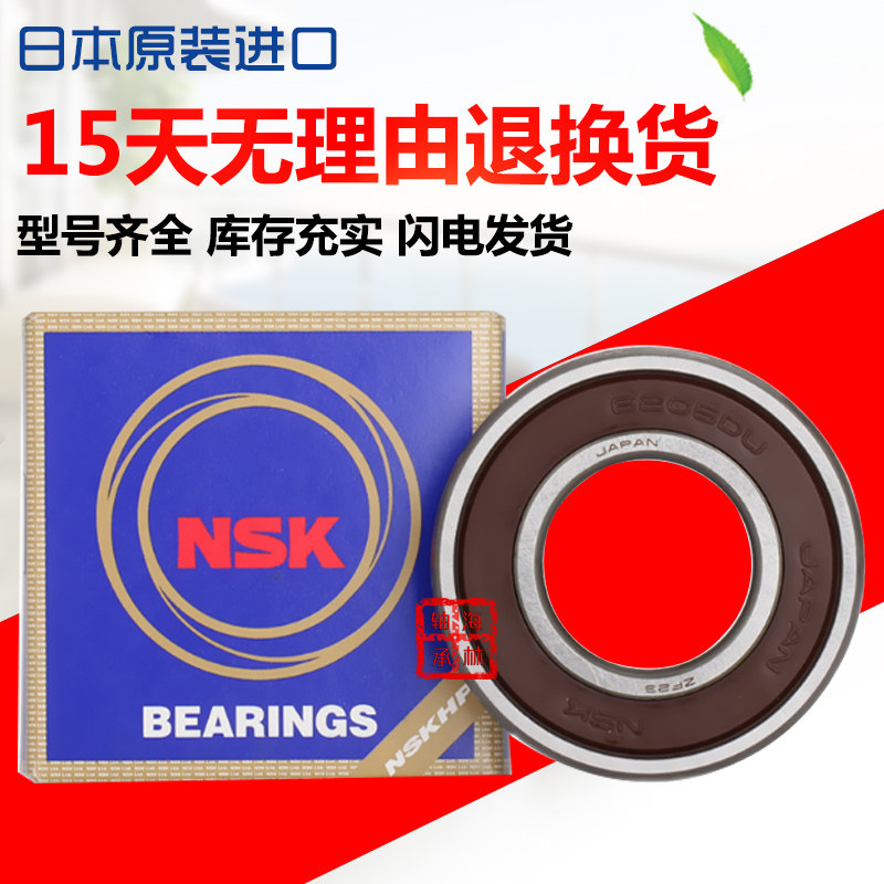 日本nsk原装正品薄壁深沟球轴承6802ddu 橡胶密封 zz金属密封